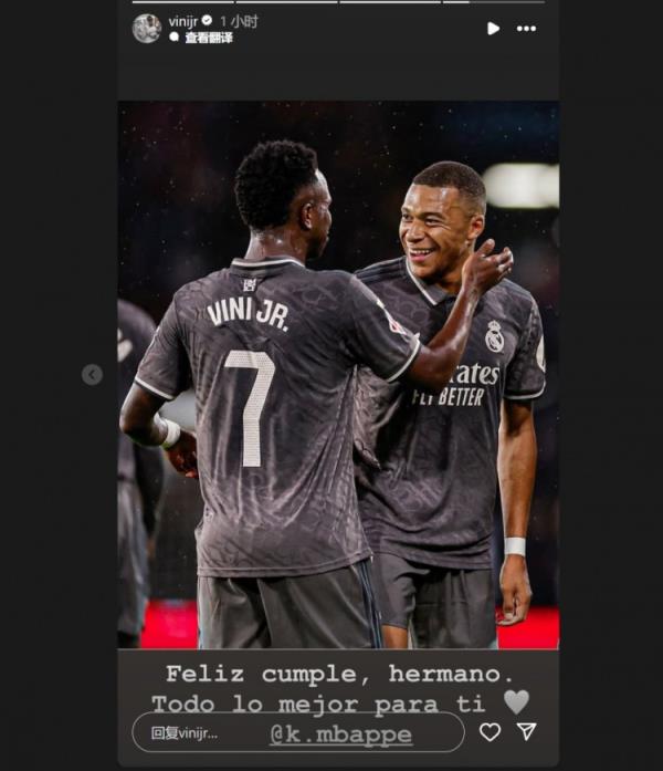 哥倆好！維尼修斯社媒祝福姆巴佩：生日快樂兄弟，祝你一切順利